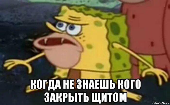 предложение погулять. вика мем. просьба рисунок. согласилась погулять. доисторический спанч боб.