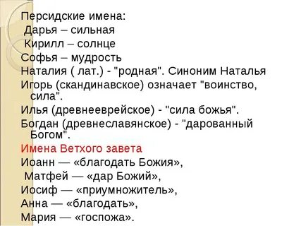 Персидские имена мужские