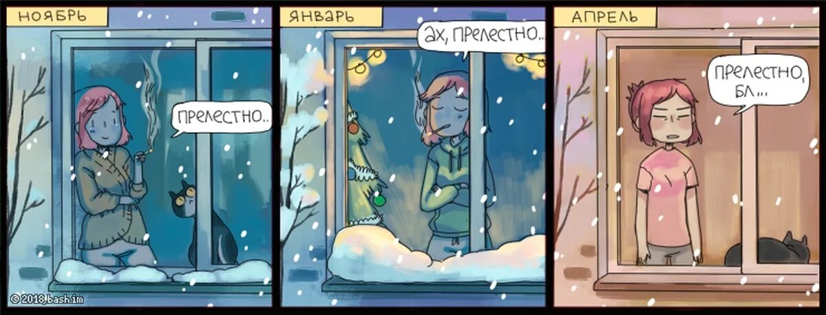 Баш орг ру. Баш им. Прелестно прелестно ворона. Башорг. Bash приколы.