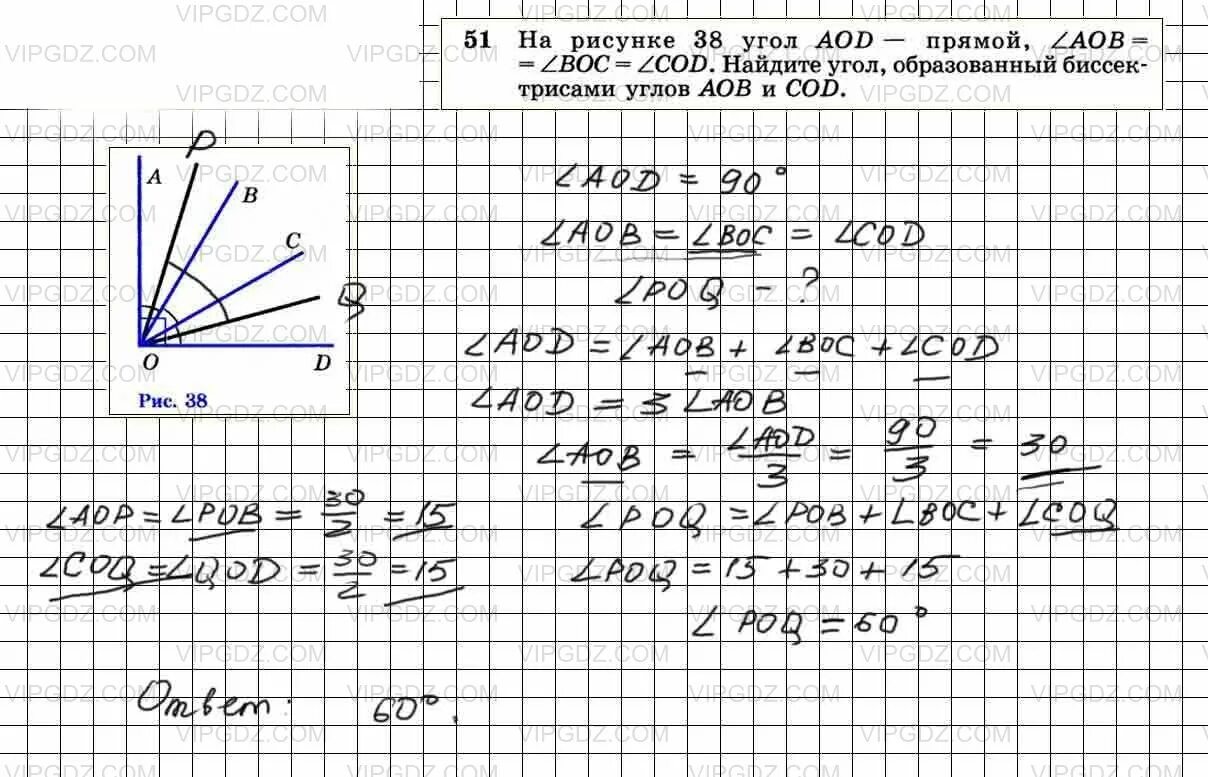 На рисунке 38. Геометрия задача 51 7 класс Атанасян. На рисунке 38 угол АОД прямой угол. На рисунке 38 угол АОД. На рисунке 38 угол AOD прямой.