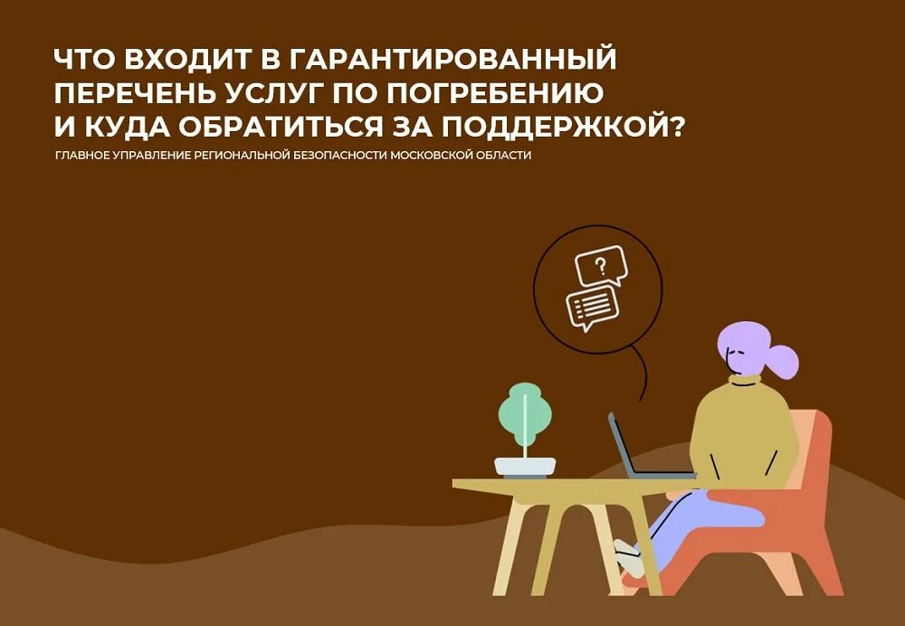 Перечень гарантированных услуг