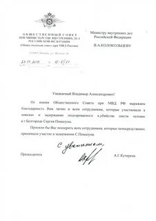 Письмо колокольцева