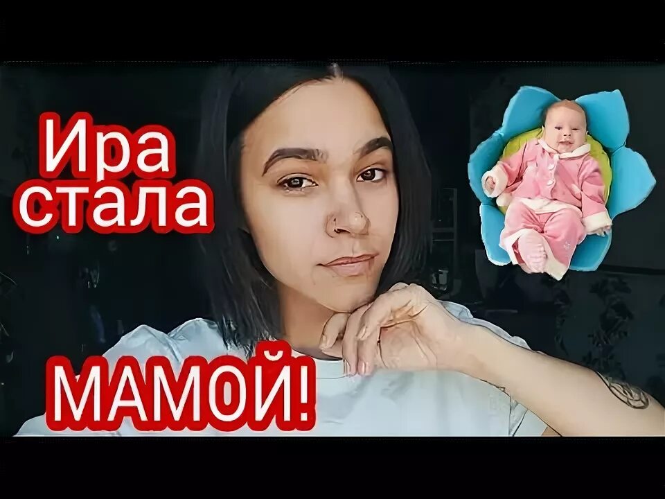 Ира рожает. Ира рожает. Ира пинчук дом 2. Фото ирины пинчук из роддома. Пинчук родила.