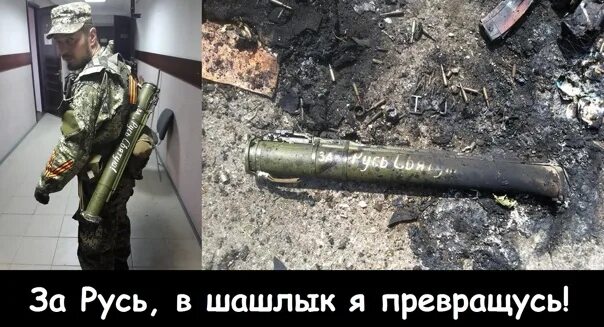 Русские националисты. За русь взорвусь охлобыстин. За русь взорвусь. Родись на руси живи на руси. За русь приколы.