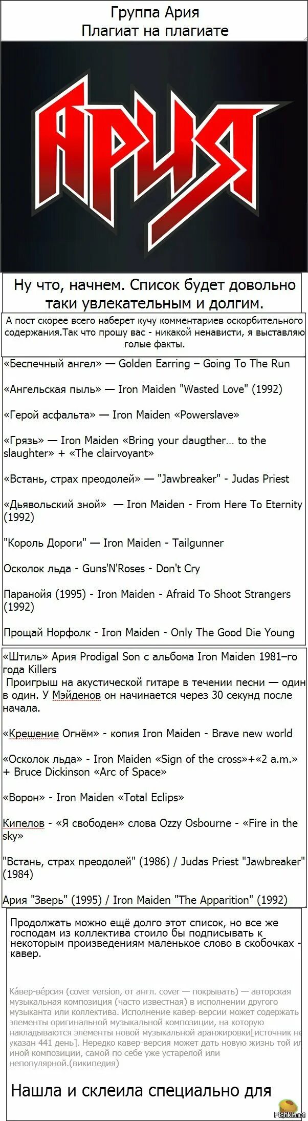Он просто любил жизнь. Кипелов этот парень был из тех. Песня беспечный ангел текст. Ария штиль альбом. Кипелов этот парень был из тех.