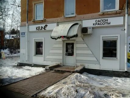 Парикмахерская новоуральск