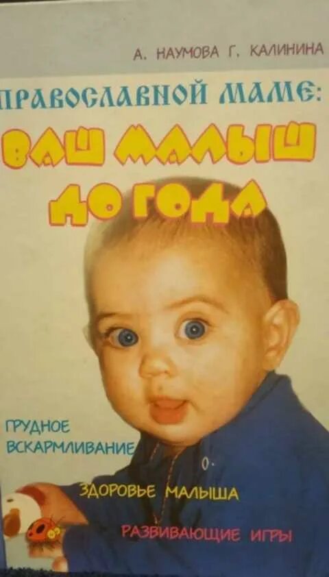 Твоя малышка. Доманчук малышка кто твоя мама. Книга ваш малыш. Поздравления я стала мамой. Доманчук малышка кто твоя мама.