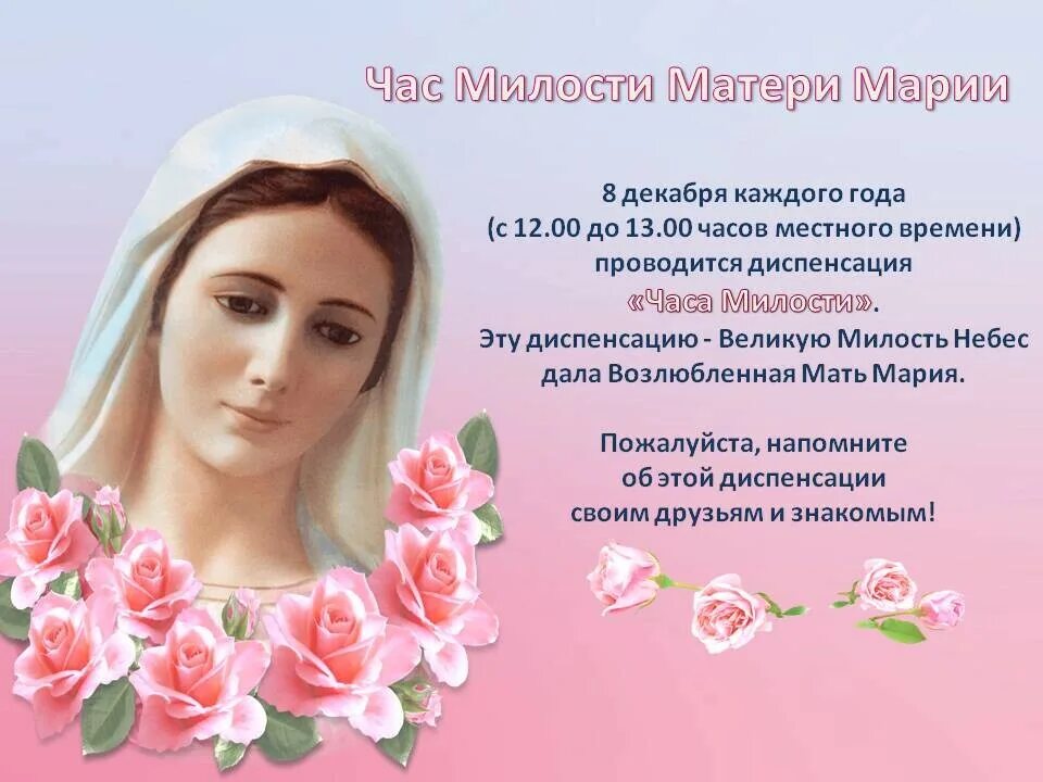 Открытки на марийском языке поздравления. Открытки с днём рождения на марийском языке. Мама на марийском. Час милости. Мама на марийском.