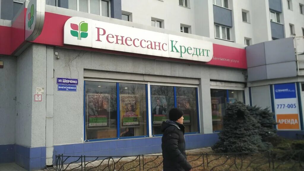 Втб банк калининград. Ренессанс банк. Банки калининграда. Банк авангард офис. Сбербанк новый вал.