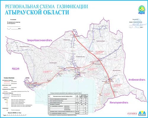 Схема газификации населенного пункта где найти Схемы газораспределения и газопотребления
