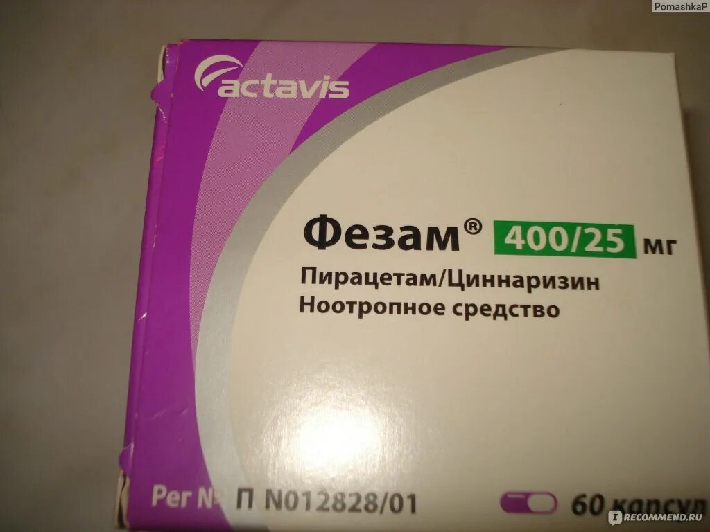 Фезам пить до еды. Ноотропные препараты фезам. Фезам 500 мг. Фезам 200 мг. Фезам 250.