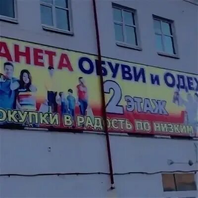 Планета обуви снайперская ул 9б