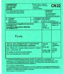 Декларация 22