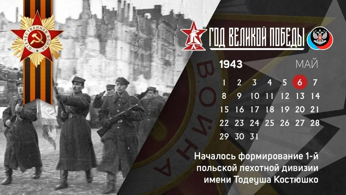 1943 г. 1-й польской пехотной дивизии имени тадеуша костюшко. Пленный паулюс в суздале. Май 1943. Артиллеристы 1943.