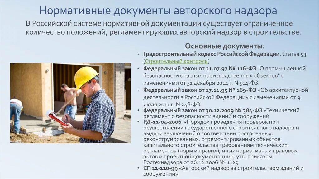 Подготовку проектной документации осуществляет