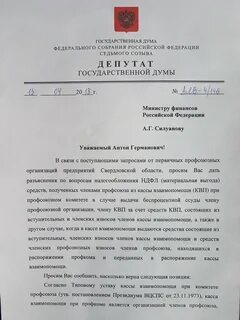 В связи с поступающими вопросами