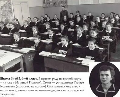 Школа 683
