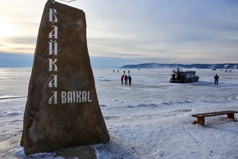 Мк байкал