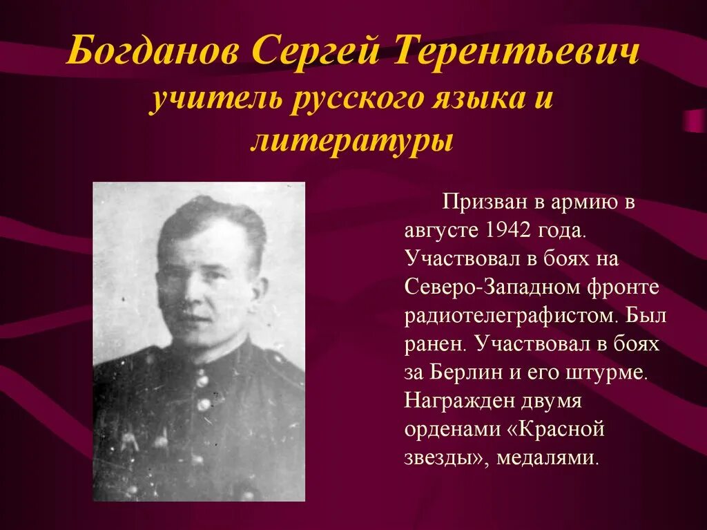 Базыр терентьевич готолов. Базыр терентьевич готолов