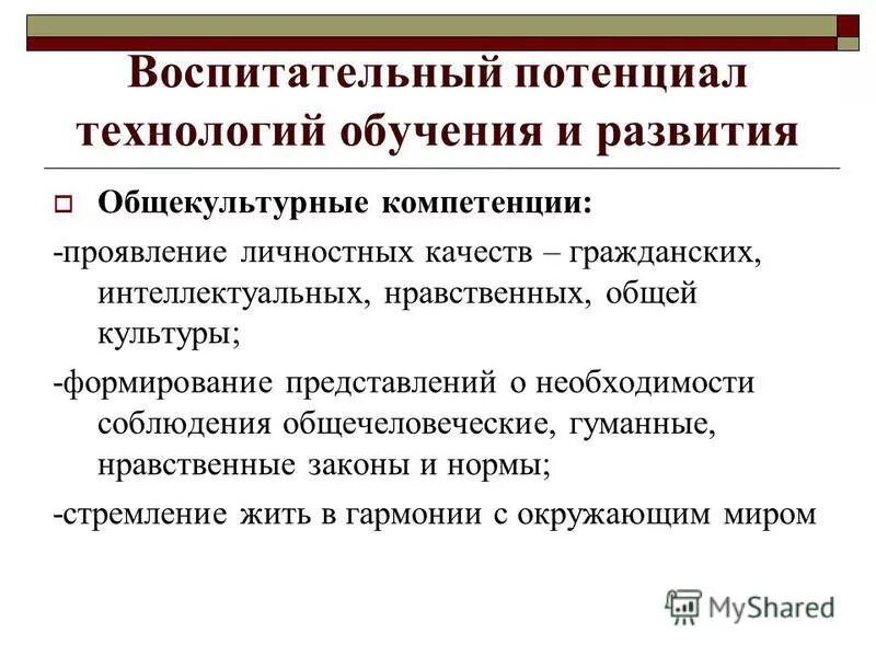 создание воспитательной технологии. создание воспитательной технологии. создание воспитательной технологии. современные воспитательные технологии. технологии развития творческих способностей.
