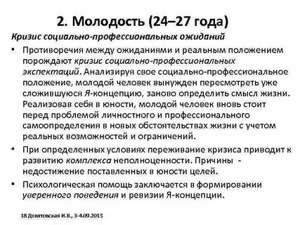 Экспектация
