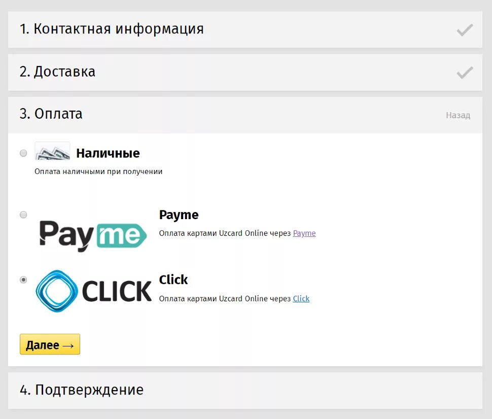 Click uz. Клик уз.