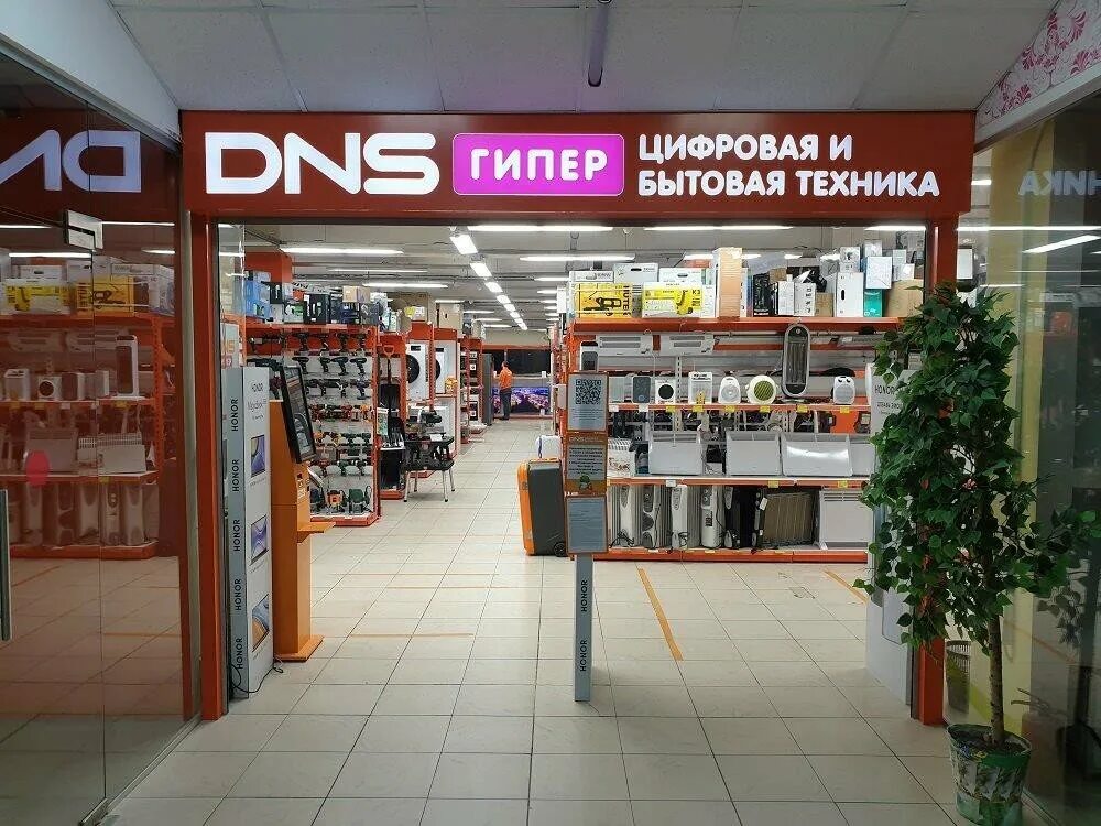 DNS Балаково. Балаково ул Октябрьская 125. Балаковский магазин. Магазины в Балаково. Сайт днс балаково