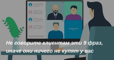 Скажи клиент