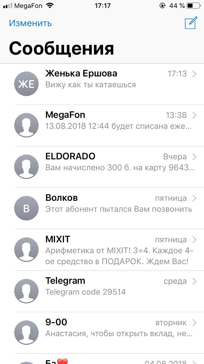 Показать приложение смс. Показать приложение смс
