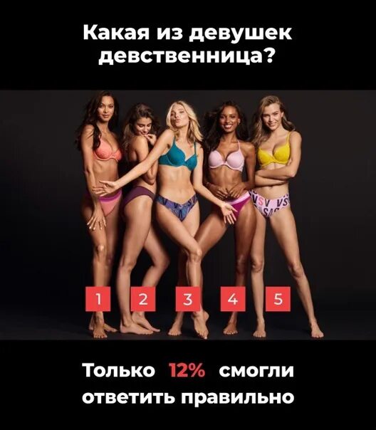 Девственница на 3 дня. Девушка не девственница. фигура не девственной девушки. действиность у девочек. фото не девственной плевы.
