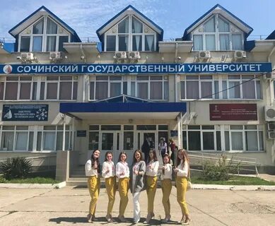 Университеты сочи отзывы