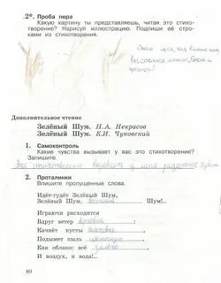 Перечитай стихотворение какую
