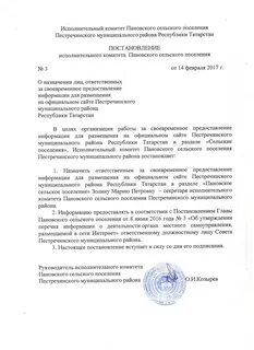 Исполнительные комитеты районов республики татарстан
