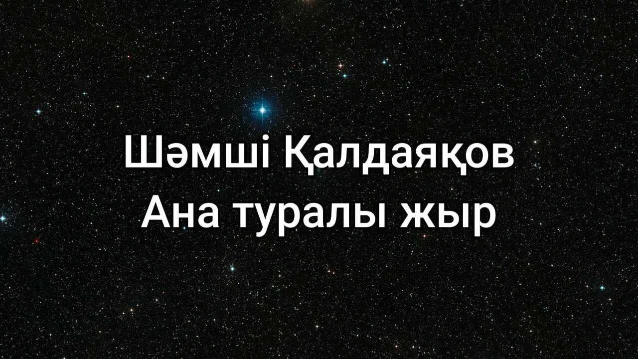 Ана туралы минус