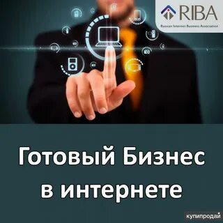 Продаю прибыльный бизнес