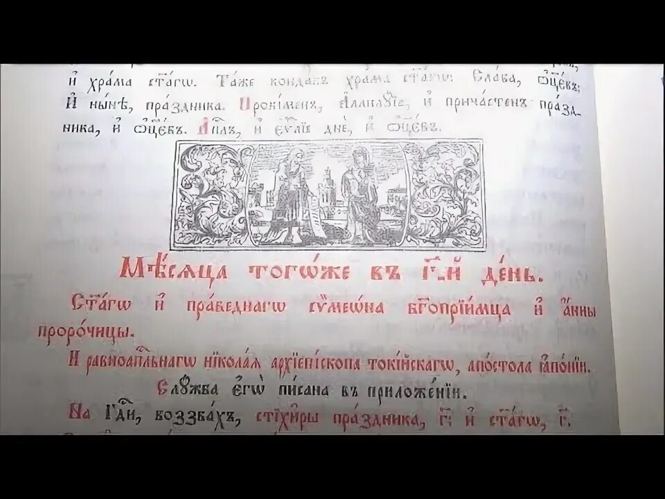 Молитва анне пророчице. Молитва анне пророчице