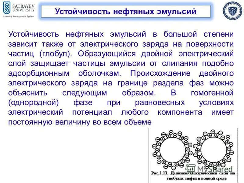 Разрушение эмульсий. Марки нефтяных эмульсий. Нефтяная эмульсия. Дисперсность эмульсии. Классификация нефтяных эмульсий.