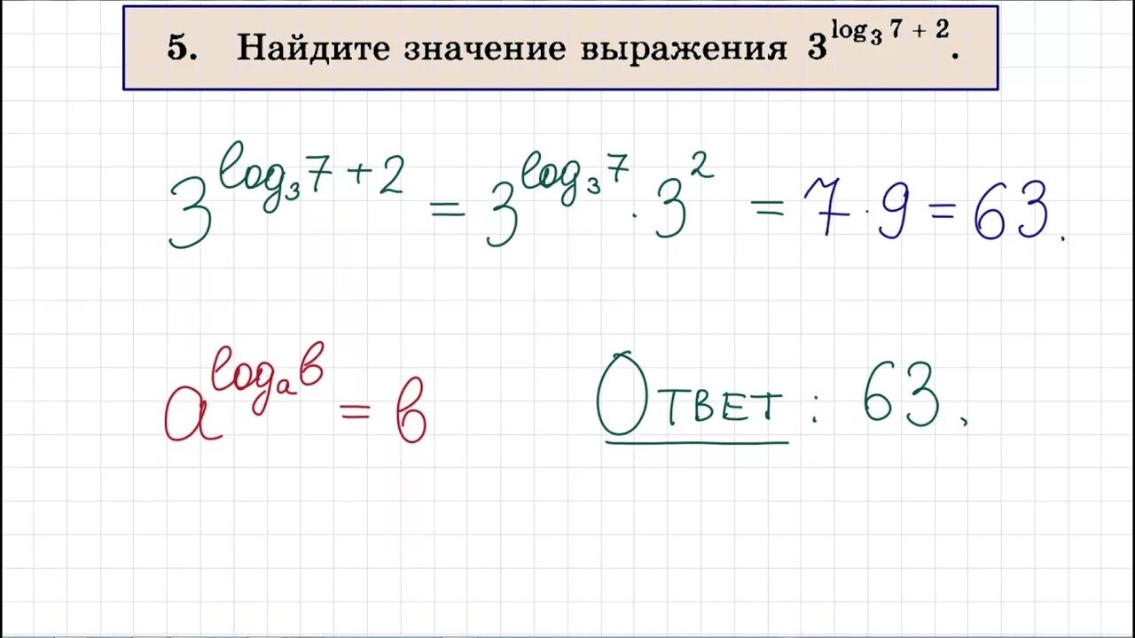 Егэ базовое 1 задание. 5 Задание ЕГЭ математика база. 5 Задание ЕГЭ математика базовый. ЕГЭ по математике 5 задание базовый. Задания из базовой математики ЕГЭ.