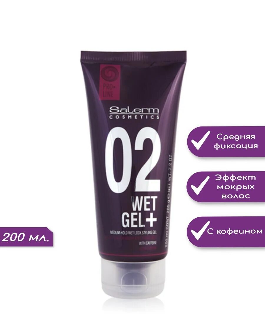 Wet gel. Гель с эффектом мокрых волос. Гель для укладки с эффектом мокрых волос. Гель для волос мокрый эффект для женщин. Super wet гель для волос.