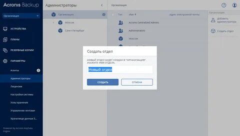 Acronis 12.5