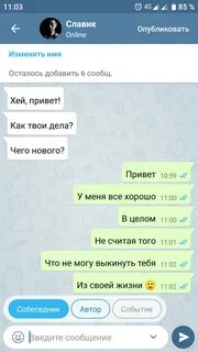 Бесплатные чат переписка с девушками