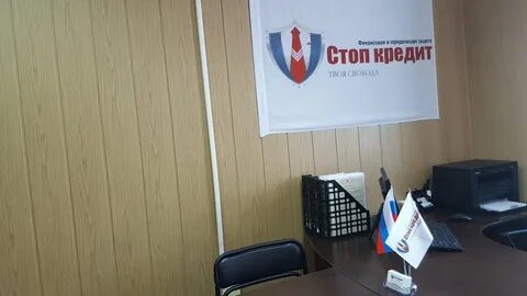 Услуга стоп кредит