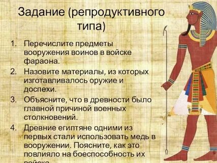 Имя фараона