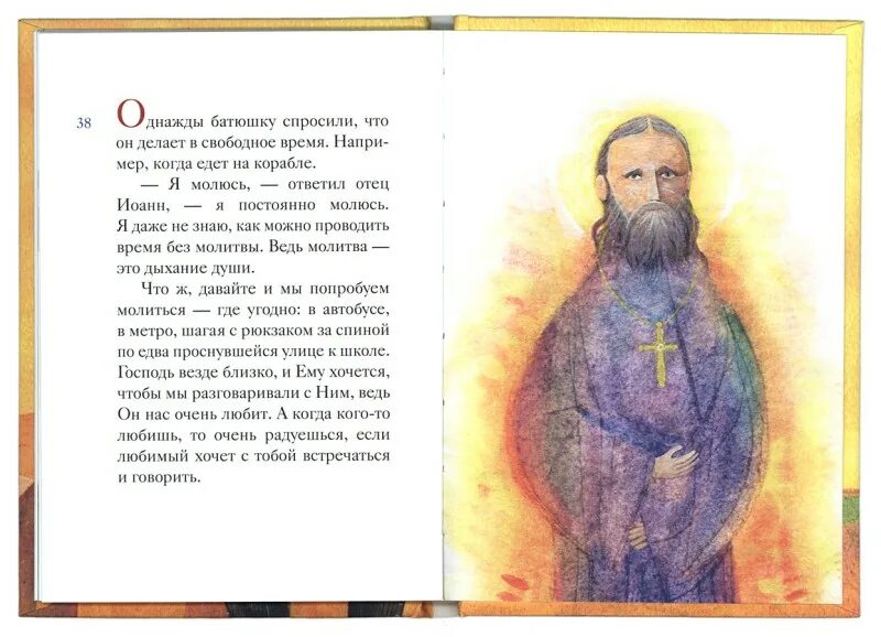 Святой праведный иоанн кронштадтский житие. Икона праведный иоанн кронштадтский пресвитер. Иоанн кронштадтский икона. Святой преподобный иоанн кронштадтский икона. Святой праведный иоанн кронштадтский.