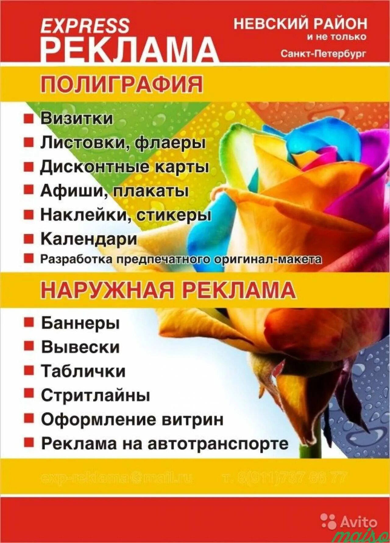 Реклама рекламного агентства. Реклама рекламного агентства. Реклама рекламного агентства. Баннер типография. Реклама рекламного агентства.