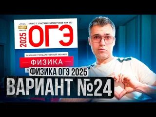Огэ 2025 вариант 29. Огэ 2025 вариант 29