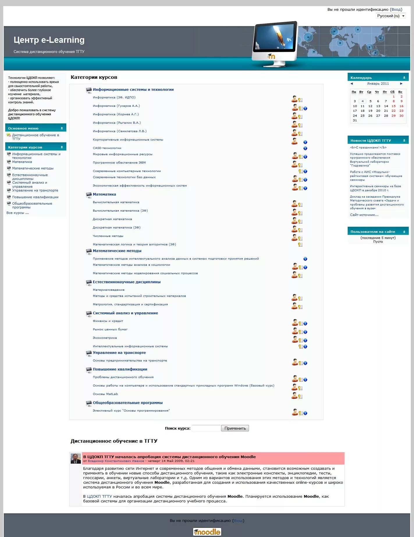 какой размер стипендии в бюджетном колледже. иаис волггту. тамбов державинский университет. список поступивших. томский университет дистанционное обучение.