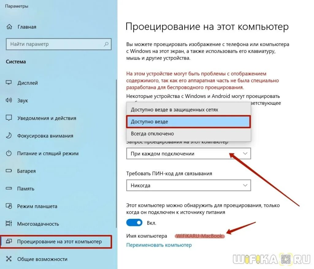 Как отключить монитор на компьютере. Проецирование на этот компьютер. процировование на этот компьютер. как подключить проецирование на ноутбук. как отключить на компьютере отключение экрана.