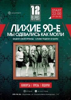 Лихие 90 книга