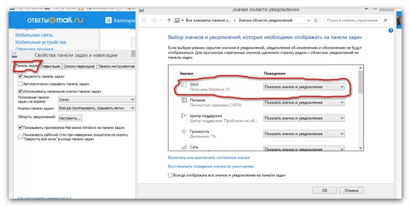 Как убрать уведомления с панели задач. Как убрать уведомления с панели задач